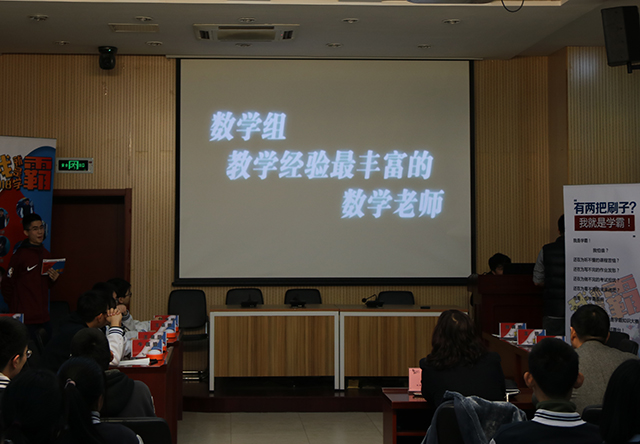 我就是学霸——劲松职高举办第一届综合学科知识竞赛