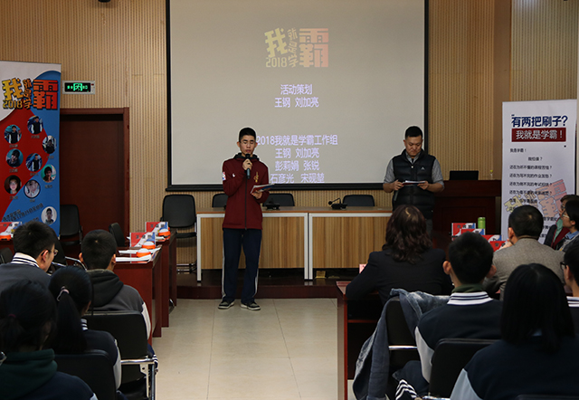 我就是学霸——劲松职高举办第一届综合学科知识竞赛