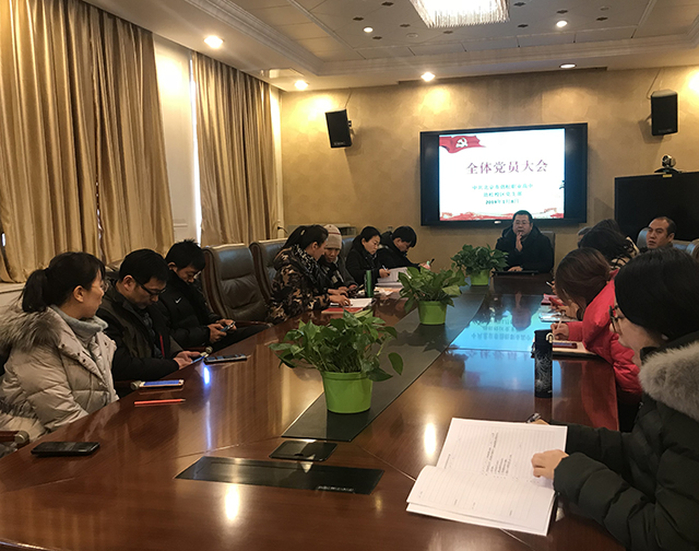 幸福都是奋斗出来的——劲松职高劲松校区召开党员大会