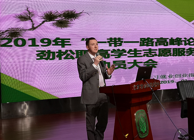 2019年“一带一路国际合作高峰论坛”劲松职高学生志愿者服务动员大会顺利召开