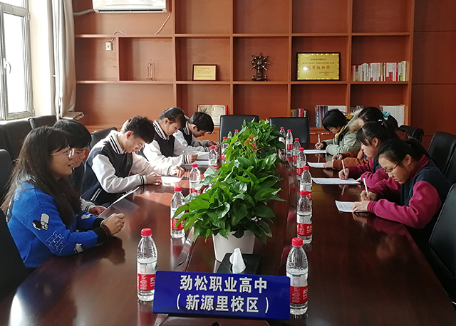 劲松职高教务处顺利完成学生教学管理信息员工作总结会