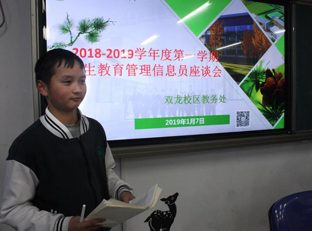 劲松职高教务处顺利完成学生教学管理信息员工作总结会