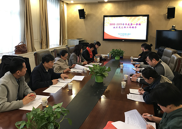 党建促校建，合力谱新篇——劲松职业高中党总支开展校区党支部工作专项视导