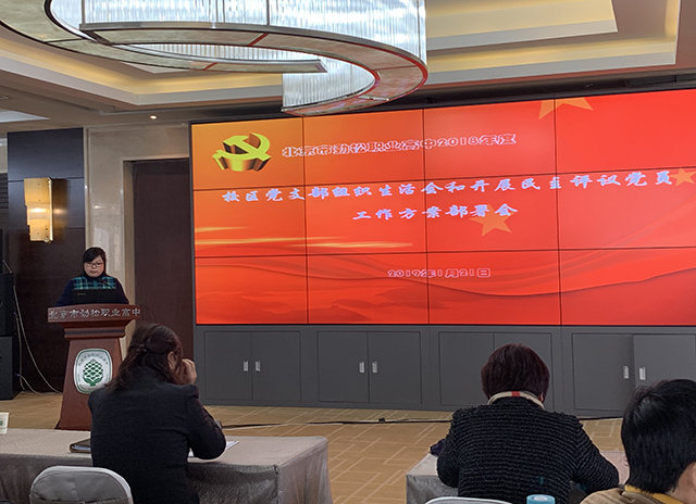 党建促校建，合力谱新篇——劲松职业高中党总支开展校区党支部工作专项视导
