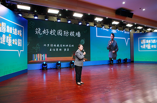 遏制结核 健康校园——北京市劲松职业高中助力第24个‘世界防治结核病日’北京市主题活动