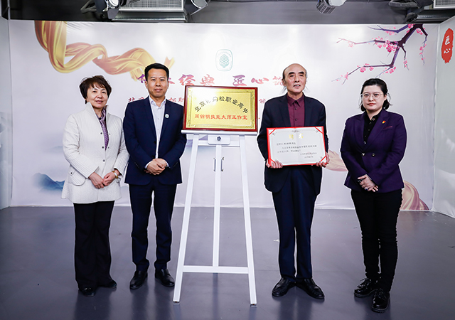 北京市劲松职业高中举行周锦明技能大师工作室揭牌暨拜师仪式活动
