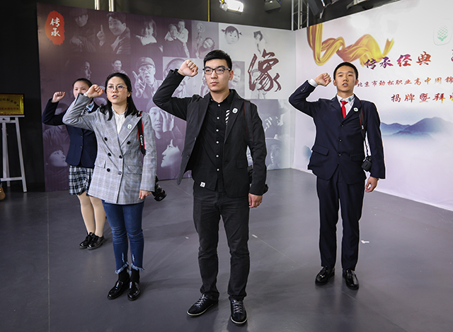北京市劲松职业高中举行周锦明技能大师工作室揭牌暨拜师仪式活动