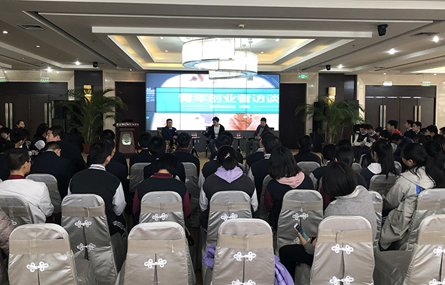 劲松职高举办”青年创业者访谈”活动