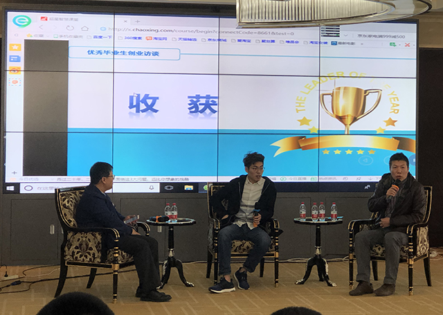 劲松职高举办”青年创业者访谈”活动