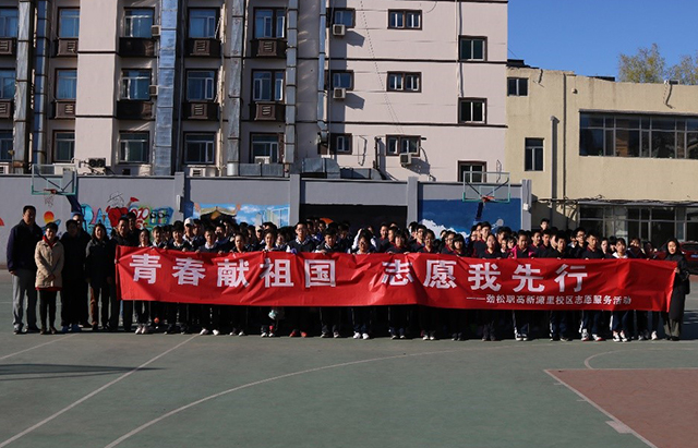 青春献祖国，志愿我先行——劲松职高新源里党支部举办雷锋活动月活动