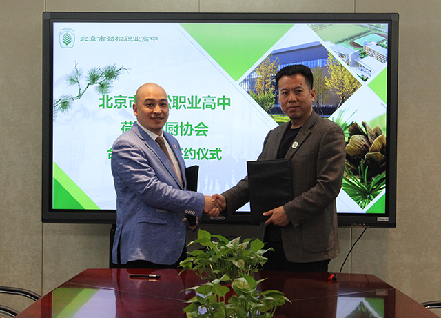 荷兰中厨协会会长访问劲松职业高中达成合作意向签署合作备忘录