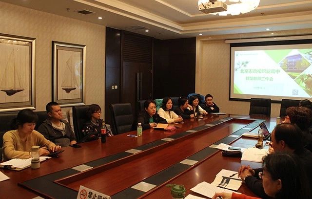 劲松职高召开转型教师工作研讨会