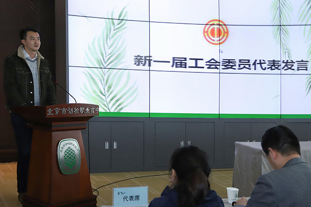 北京市劲松职业高中召开工会基层组织换届大会