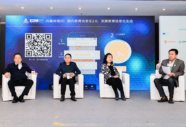 劲松职高在《2018年中国互联网学习白皮书》发布会上展示信息化建设与改革成果