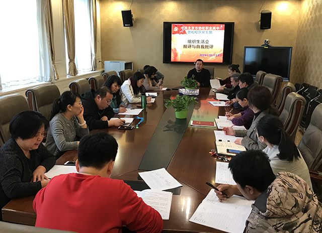 凝聚信心，升腾希望——劲松职高劲松校区召开组织生活会