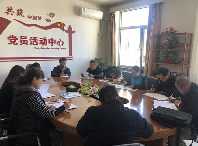 劲松职业高中双龙党支部召开组织生活会