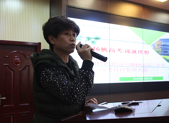 “扬帆高考，成就理想” ——劲松职业高中2019届高三年级高考“百日誓师大会”顺利召开