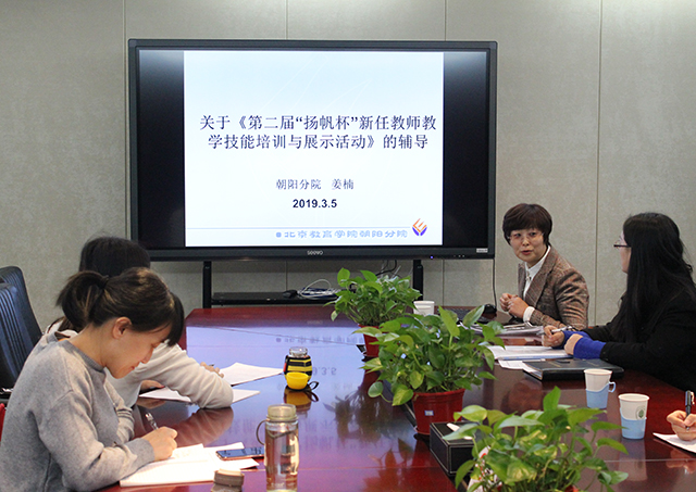 专家倾力指导 助力新教师扬帆起航 ——北京市劲松职业高中举办“扬帆杯”新任教师教学技能竞赛辅导会