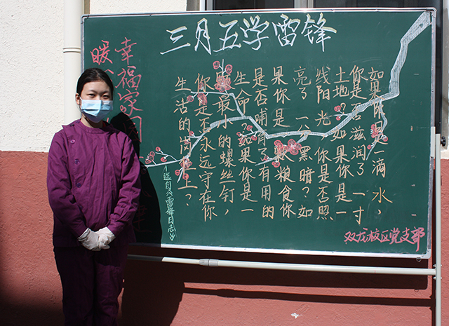 劲松职业高中双龙支部开展“暖心行动传真情，幸福家园共筑建”系列活动之一—— “情暖三八，关爱女教师健康行动”