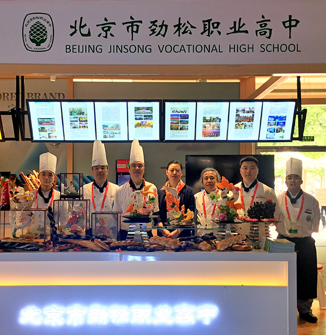 北京市劲松职业高中旅游服务专业集群完成亚洲美食节展示活动