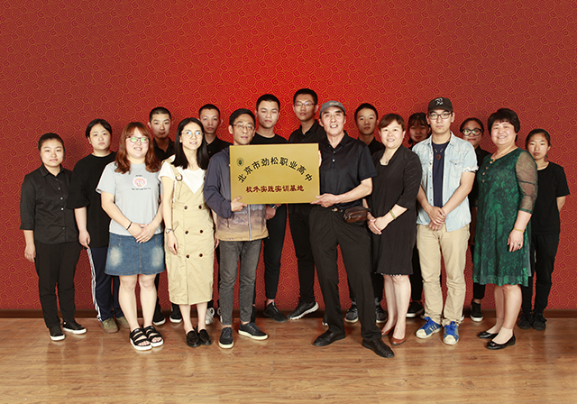 劲松职高周锦明技能大师工作室开展企业实践教学暨校外实践实训基地授牌活动