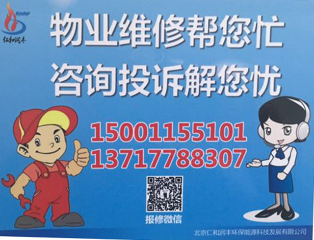 增强安全责任 提升服务意识 ——劲松职高召开总务安全工作会