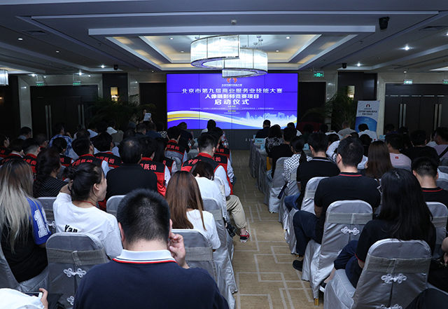 北京市第九届商业服务业技能大赛人像摄影师竞赛项目启动仪式在劲松职高成功举办