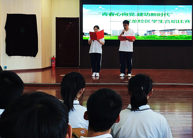 劲松职高双龙支部开展“与祖国同行，做时代新人”百姓宣讲暨“青春心向党.建功新时代”合唱比赛主题党日活动
