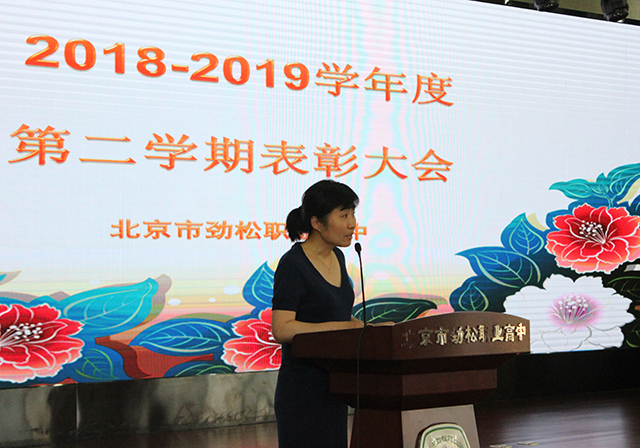 “全面全过程评价 塑造优秀职业人” 常营校区举行2018-2019学年度第二学期学生表彰活动
