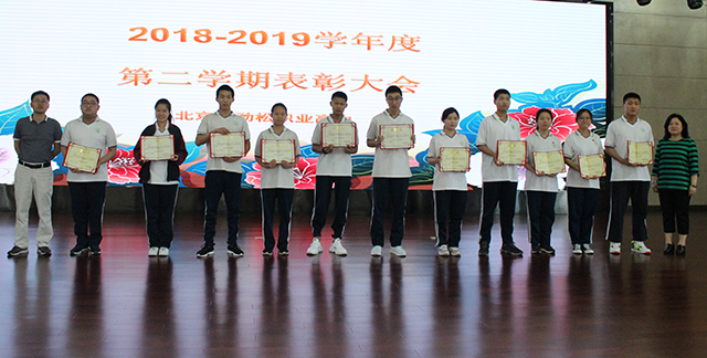 “全面全过程评价 塑造优秀职业人” 常营校区举行2018-2019学年度第二学期学生表彰活动