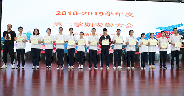 “全面全过程评价 塑造优秀职业人” 常营校区举行2018-2019学年度第二学期学生表彰活动