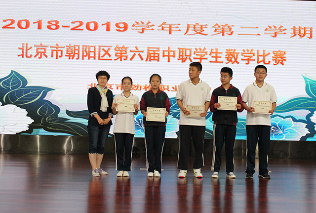“全面全过程评价 塑造优秀职业人” 常营校区举行2018-2019学年度第二学期学生表彰活动