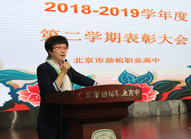 “全面全过程评价 塑造优秀职业人” 常营校区举行2018-2019学年度第二学期学生表彰活动
