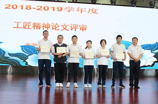 “全面全过程评价 塑造优秀职业人” 常营校区举行2018-2019学年度第二学期学生表彰活动