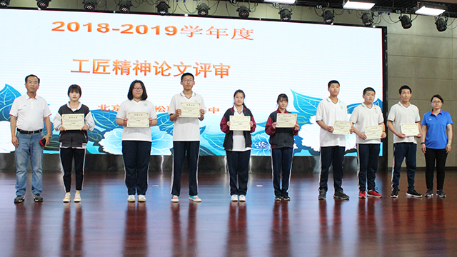 “全面全过程评价 塑造优秀职业人” 常营校区举行2018-2019学年度第二学期学生表彰活动