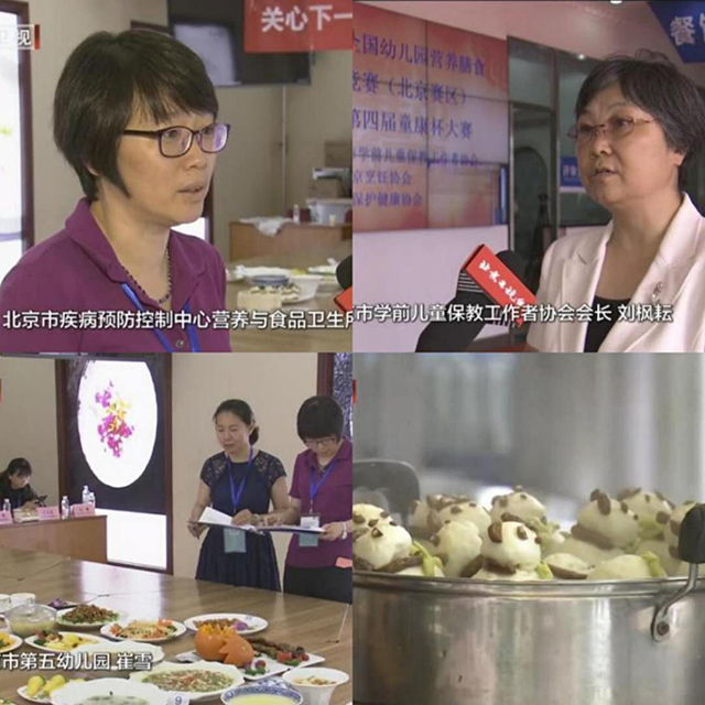 2019年北京市第四届童康杯幼儿营养膳食技能大赛在劲松职业高中落下帷幕