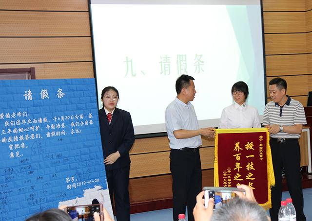 青春如歌 扬帆远航——劲松职高综合高中部举行高三毕业典礼