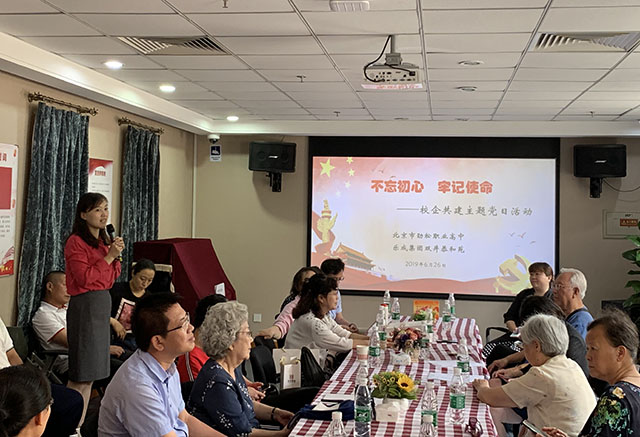 不忘初心， 牢记使命 ——劲松职业高中与乐成集团校企共建开展主题党日活动