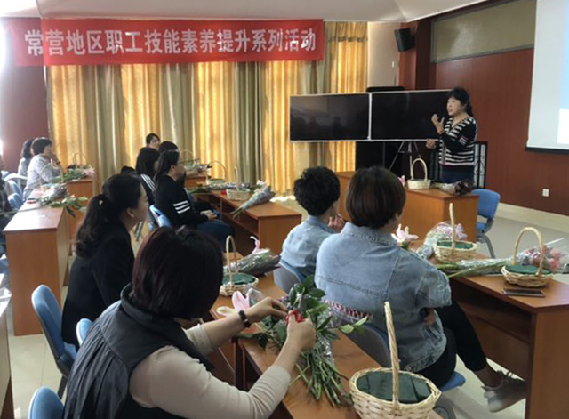 北京市劲松职业高中为常营地区工会职工开展综合素养提升系列活动