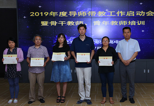 劲松职高召开2019年度导师带教工作启动会暨骨干教师、青年教师培训活动