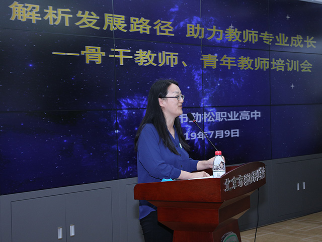劲松职高召开2019年度导师带教工作启动会暨骨干教师、青年教师培训活动