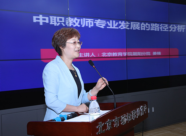 劲松职高召开2019年度导师带教工作启动会暨骨干教师、青年教师培训活动