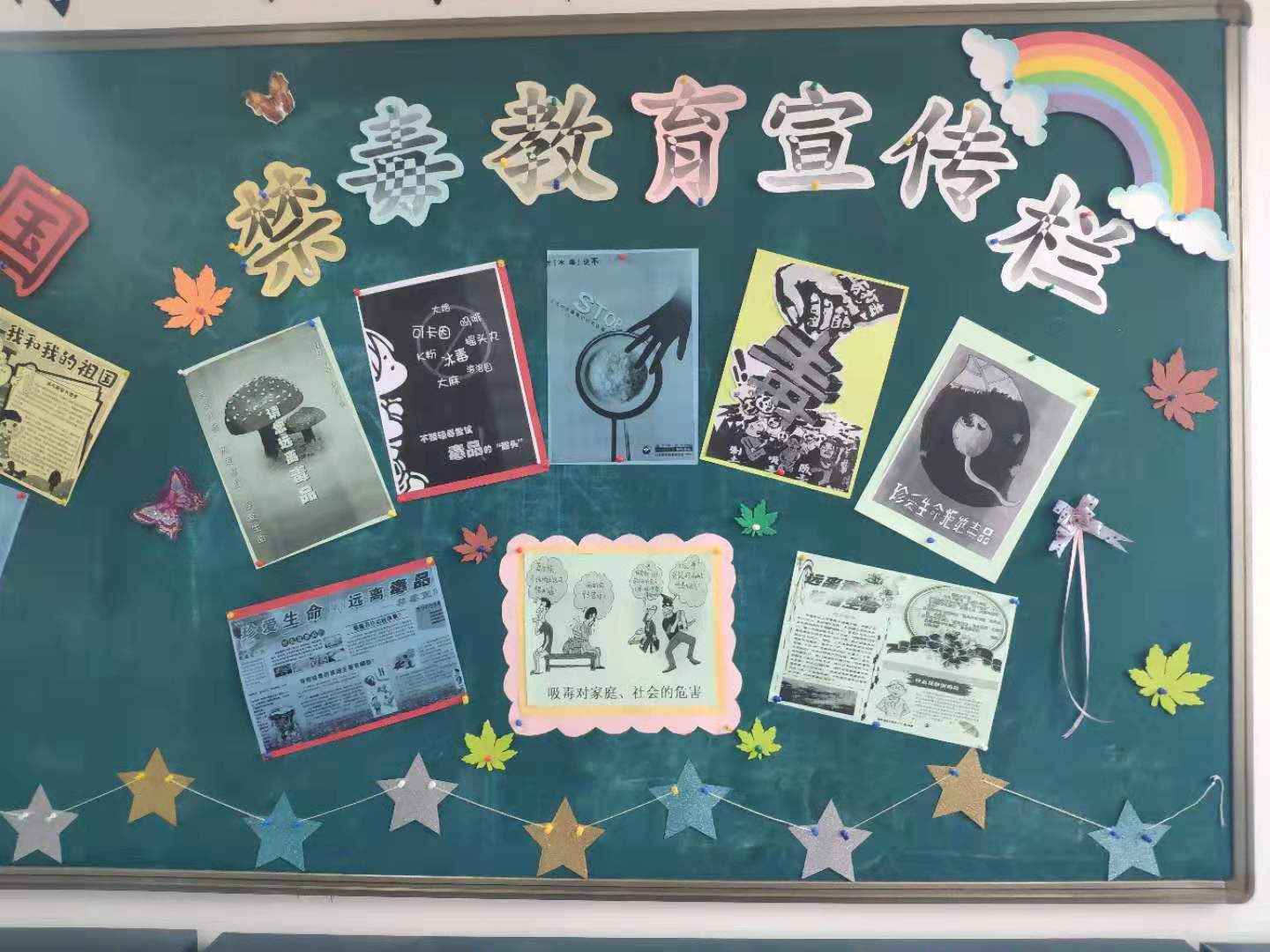 “不忘初心、牢记使命”北京市劲松职业高中开展“珍爱生命，远离毒品”
