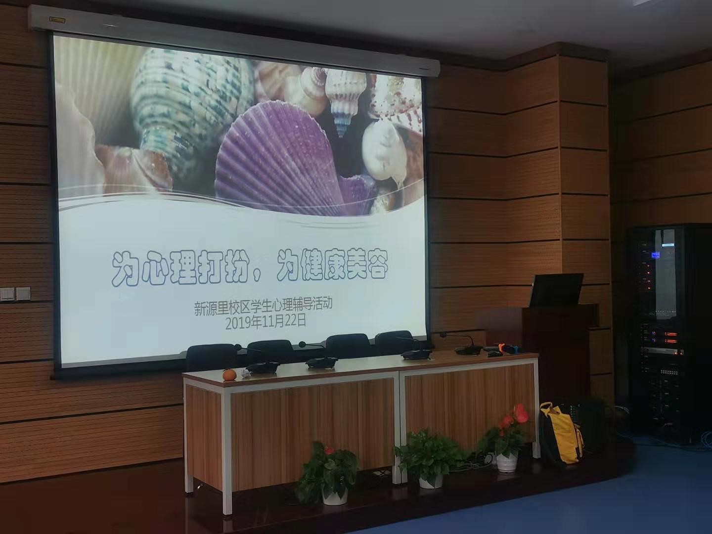 “为心理打扮，为健康美容”