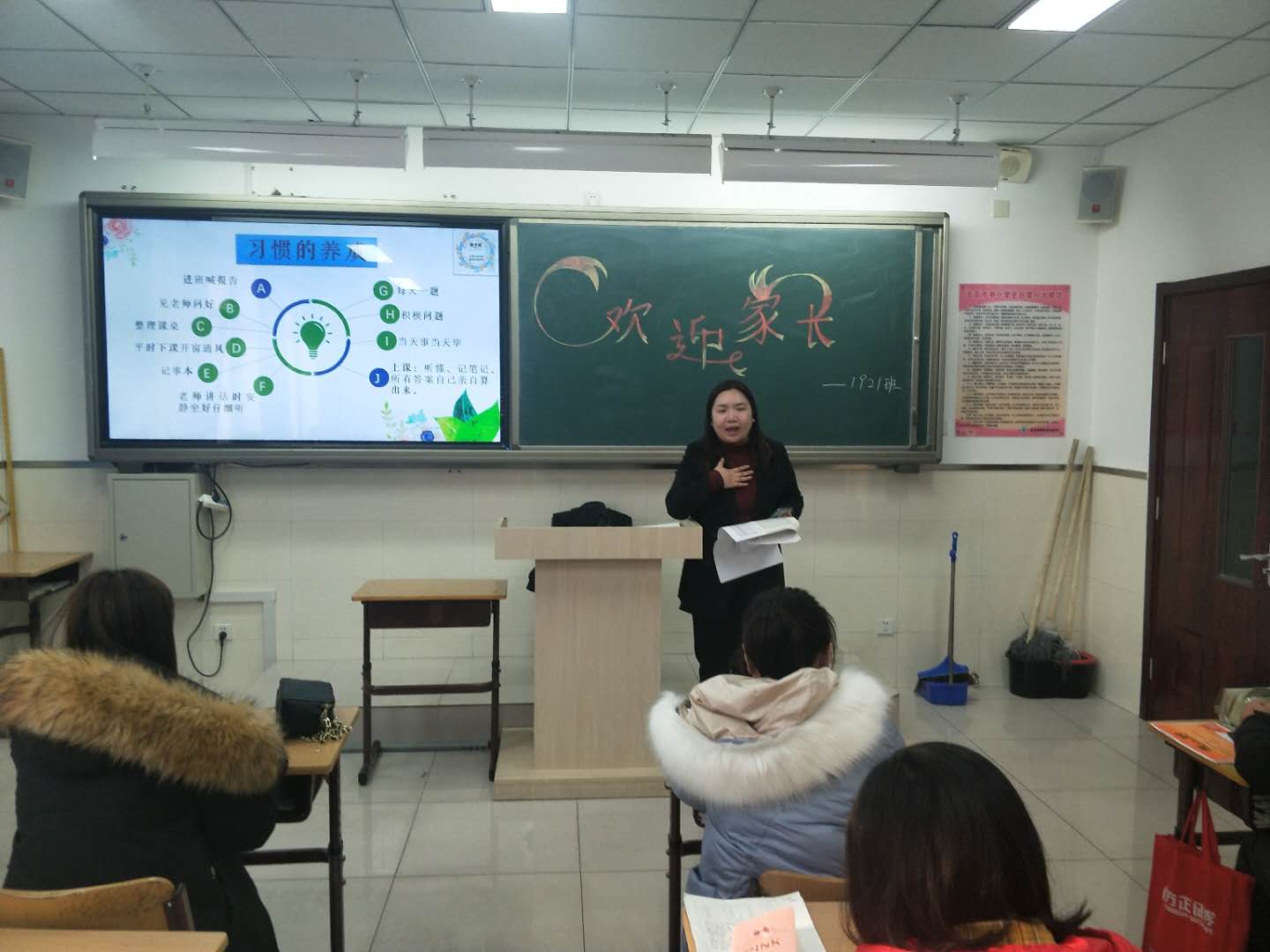 “家校融合，教育合力”