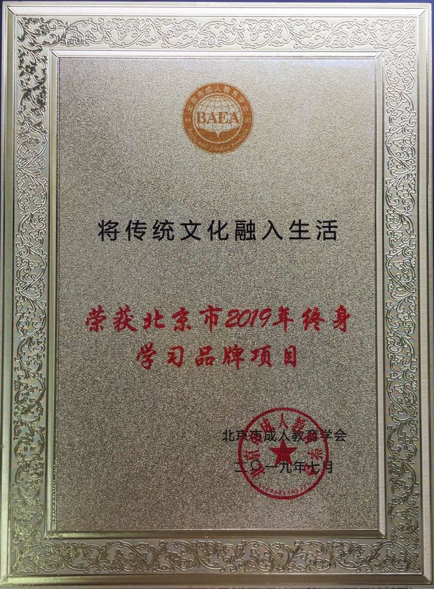 传承经典，培育匠心，将经典融入生活