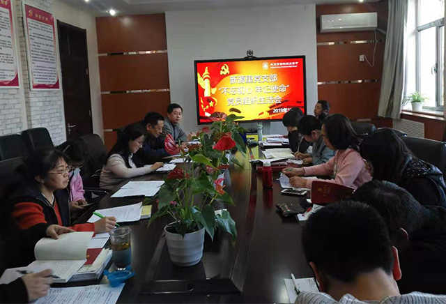 劲松职高新源里党支部召开党员组织生活会