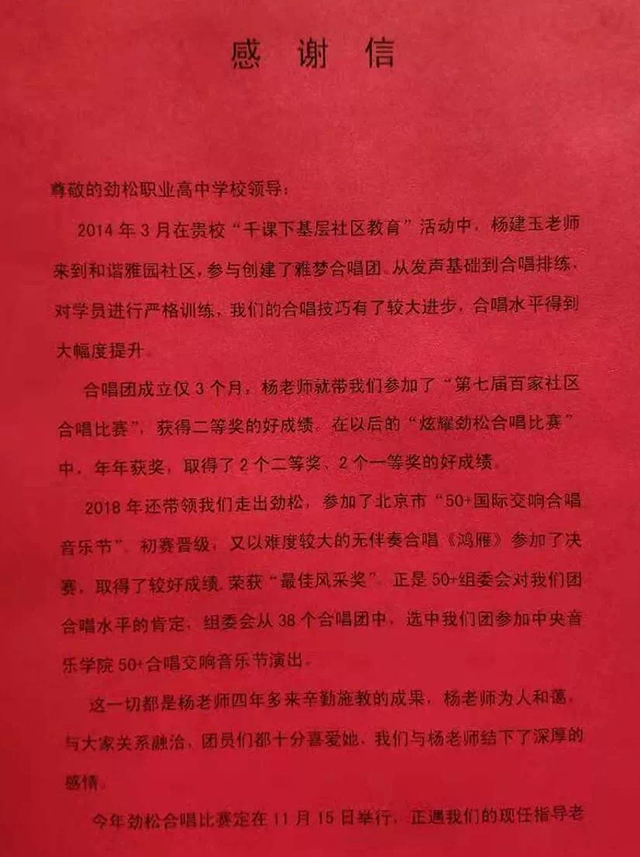 一封来自社区的信