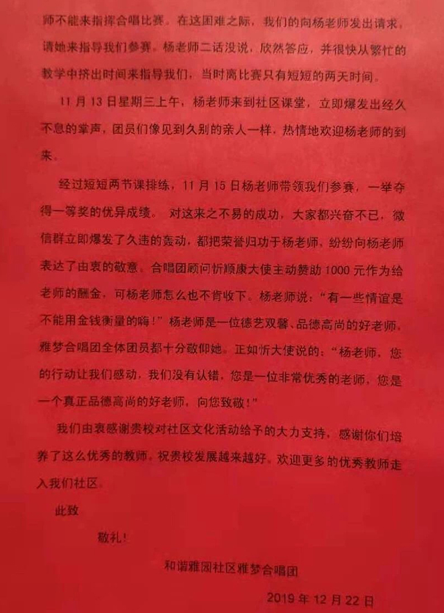 一封来自社区的信