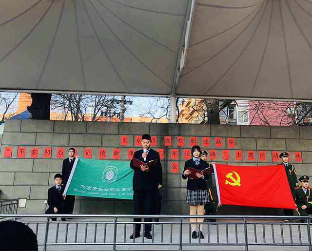 “不忘初心 、牢记使命”---北京市劲松职业高中“松”品秀系列活动之体能秀
